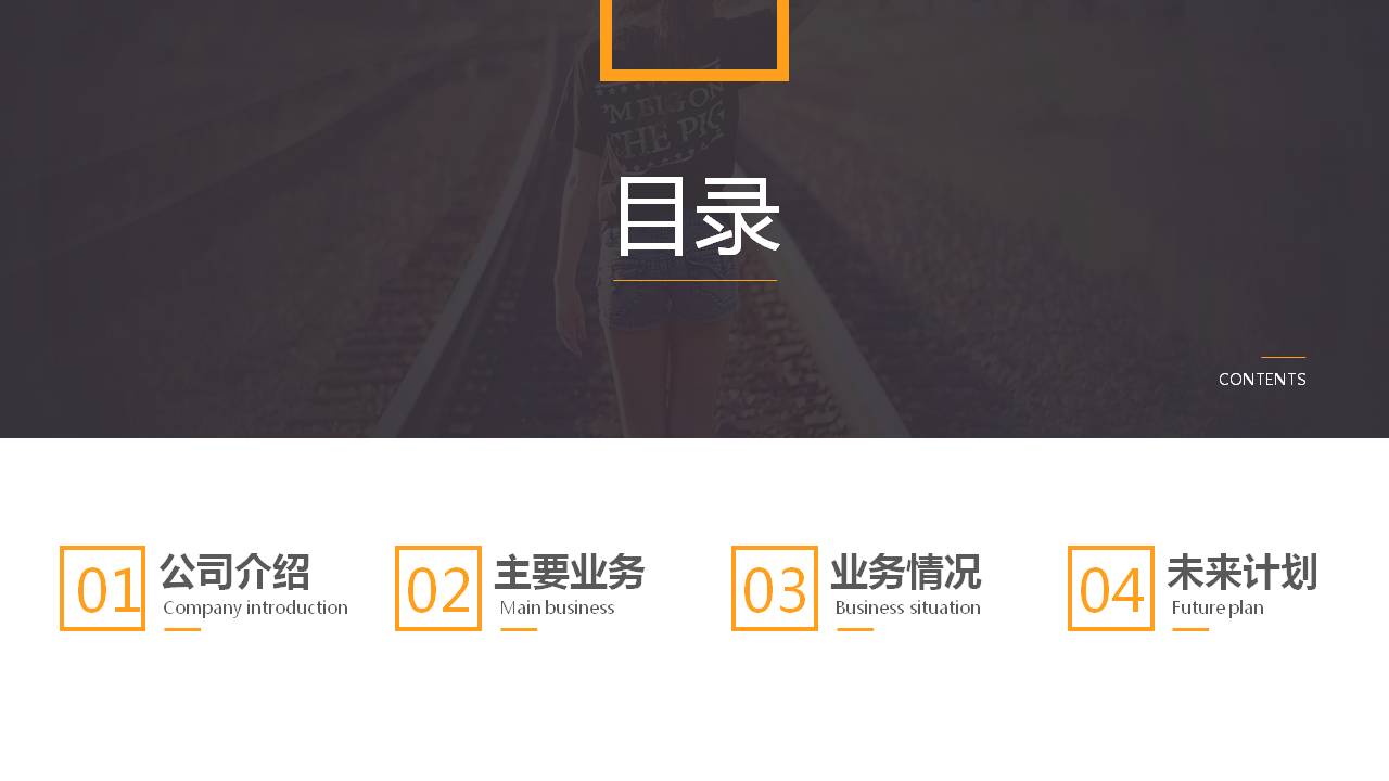 几何风格的通用ppt模板