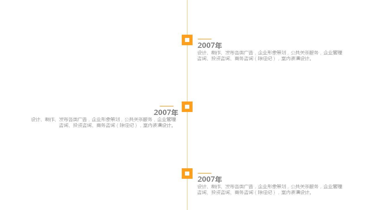 几何风格的通用ppt模板