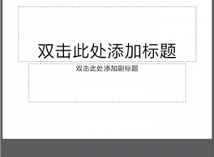如何在手机上做ppt视频