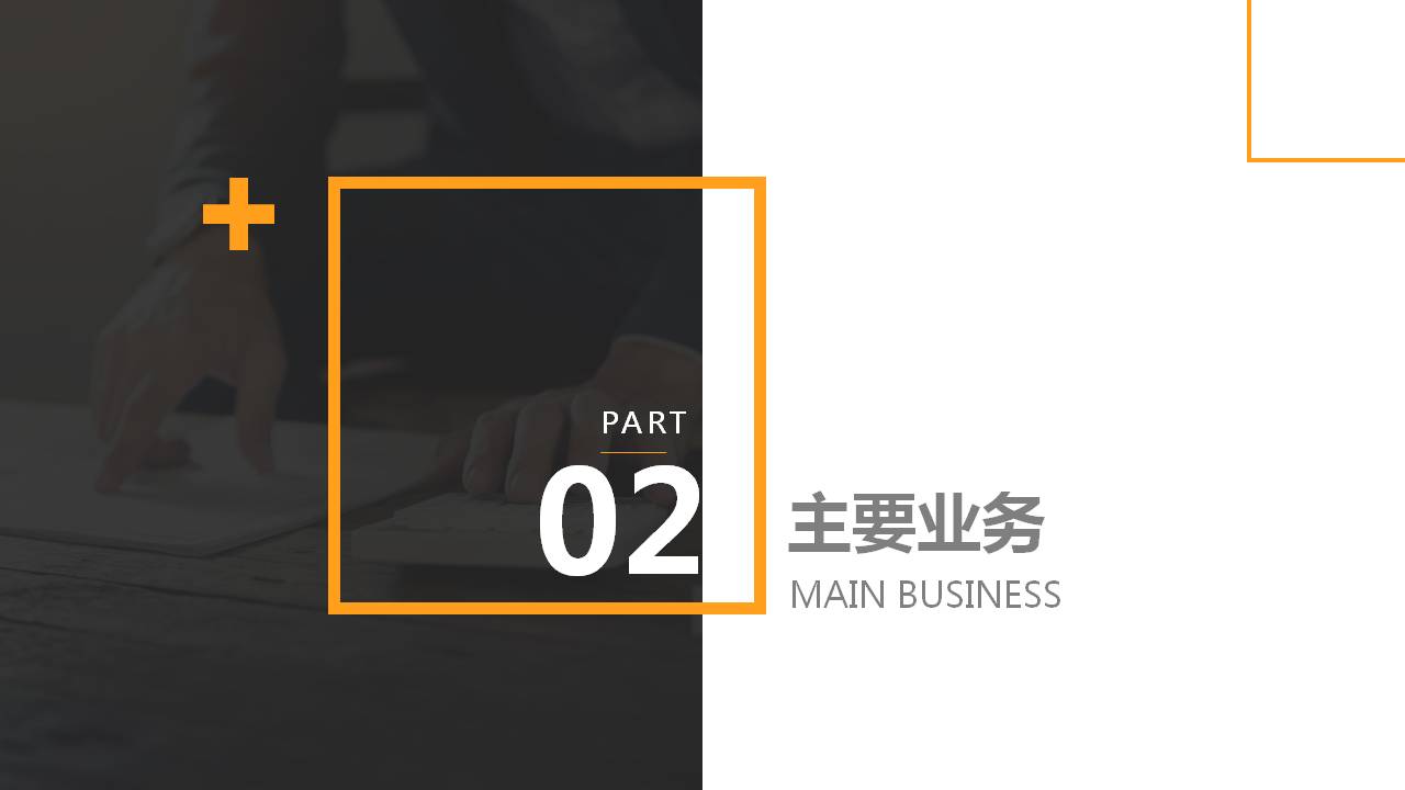 几何风格的通用ppt模板