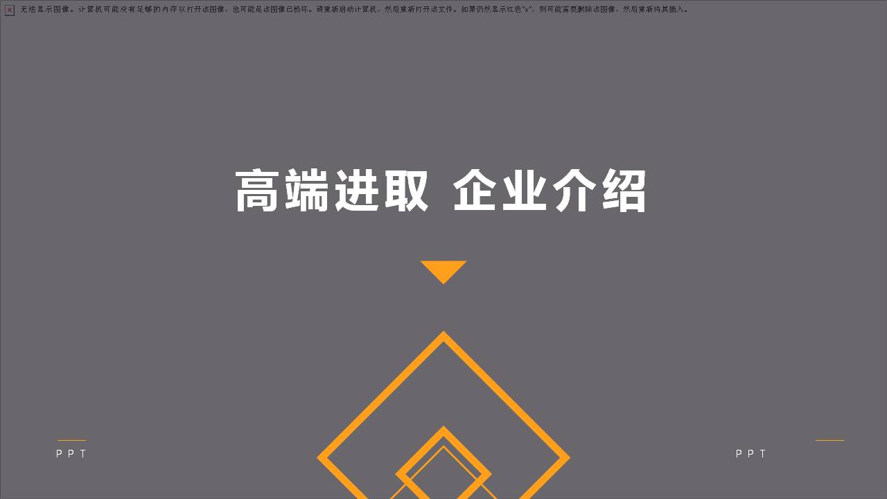 几何风格的通用ppt模板