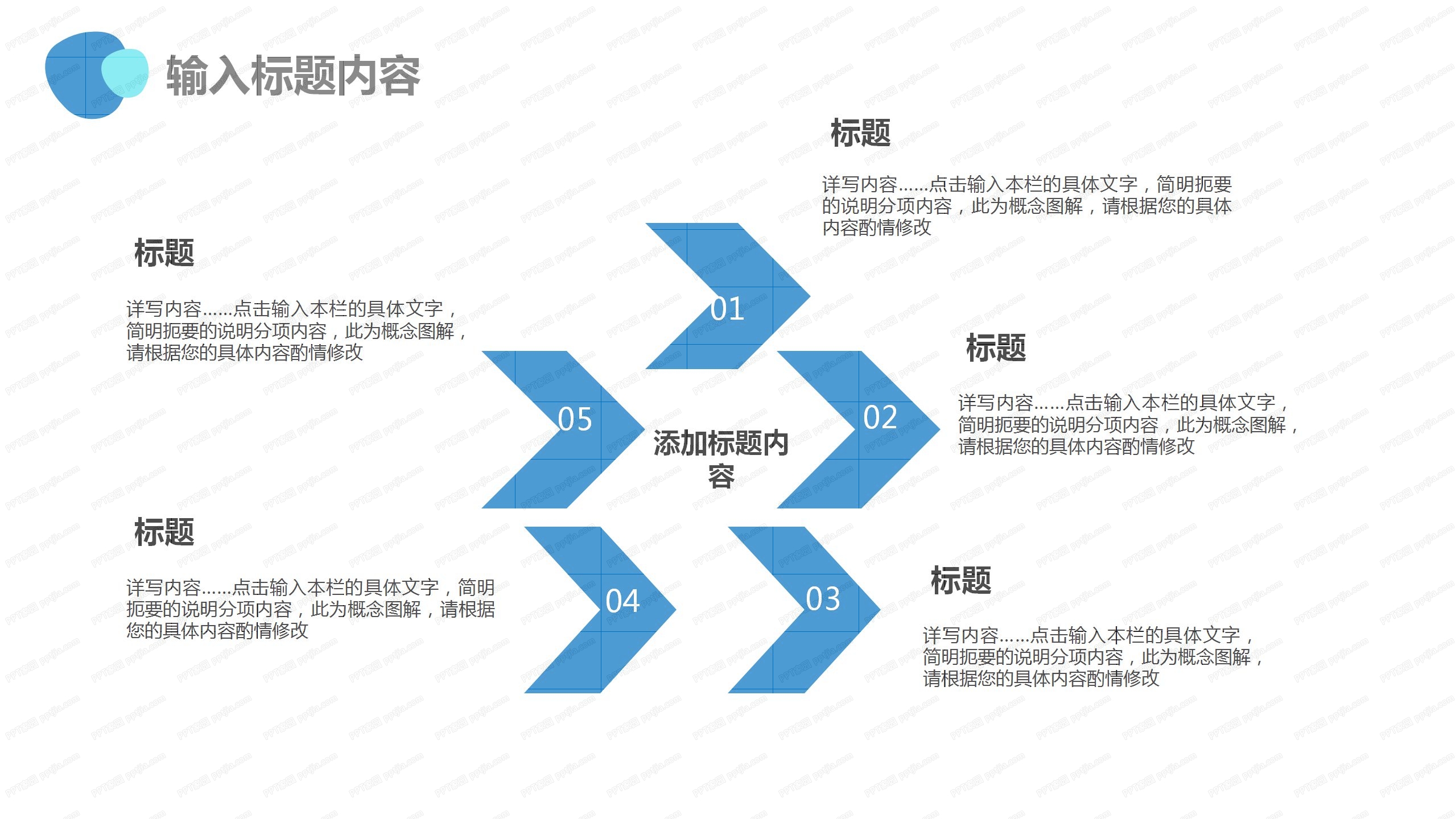 蓝色时尚渐变风移动互联网行业报告ppt模板