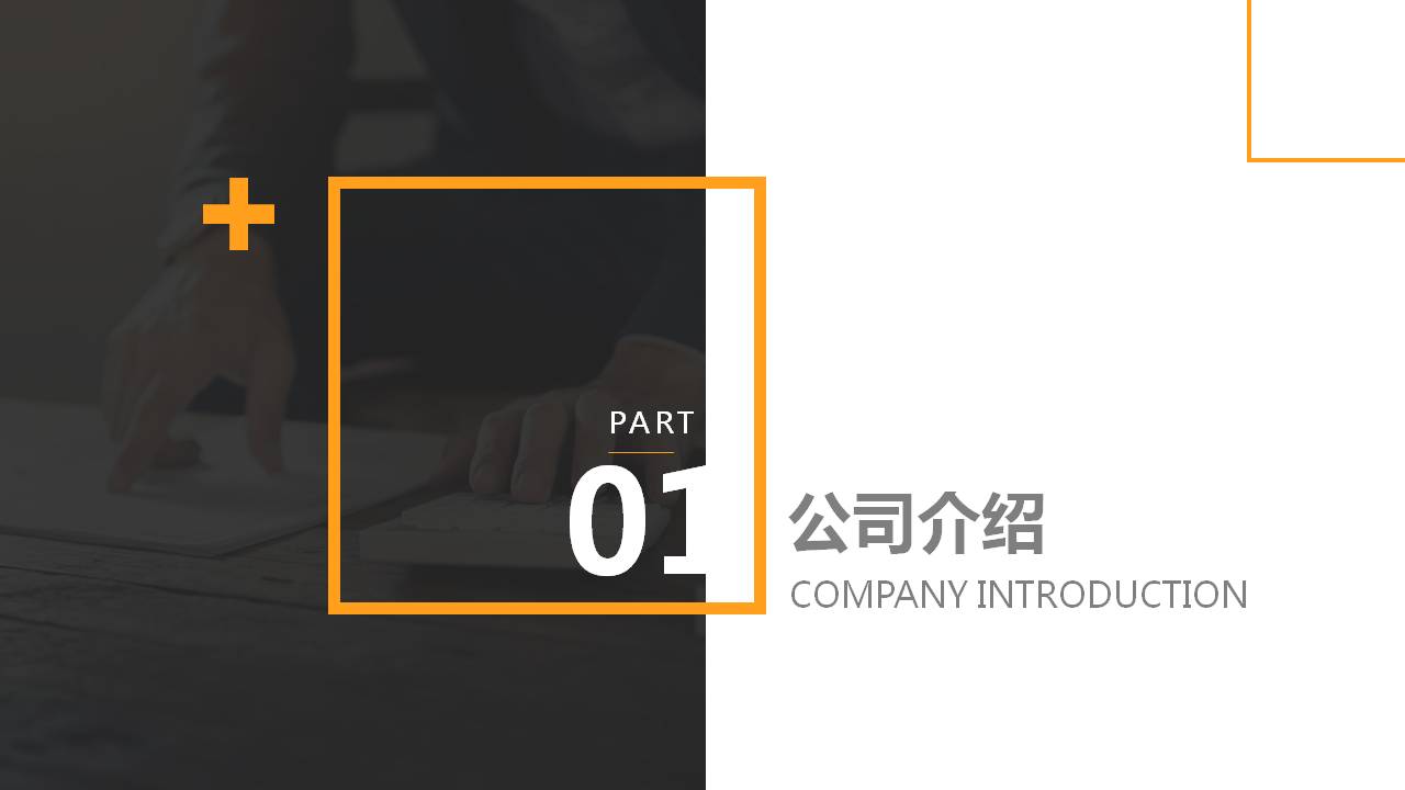 几何风格的通用ppt模板