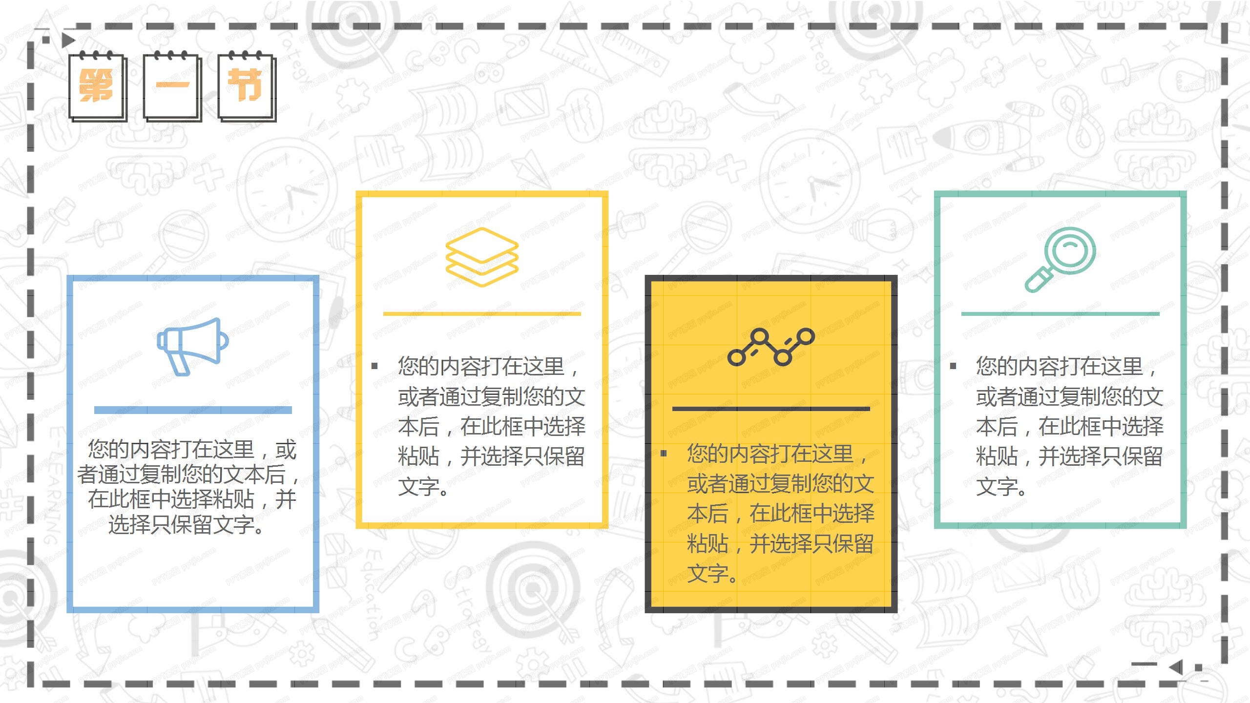 卡通扁平风彩色知识竞赛通用ppt模板