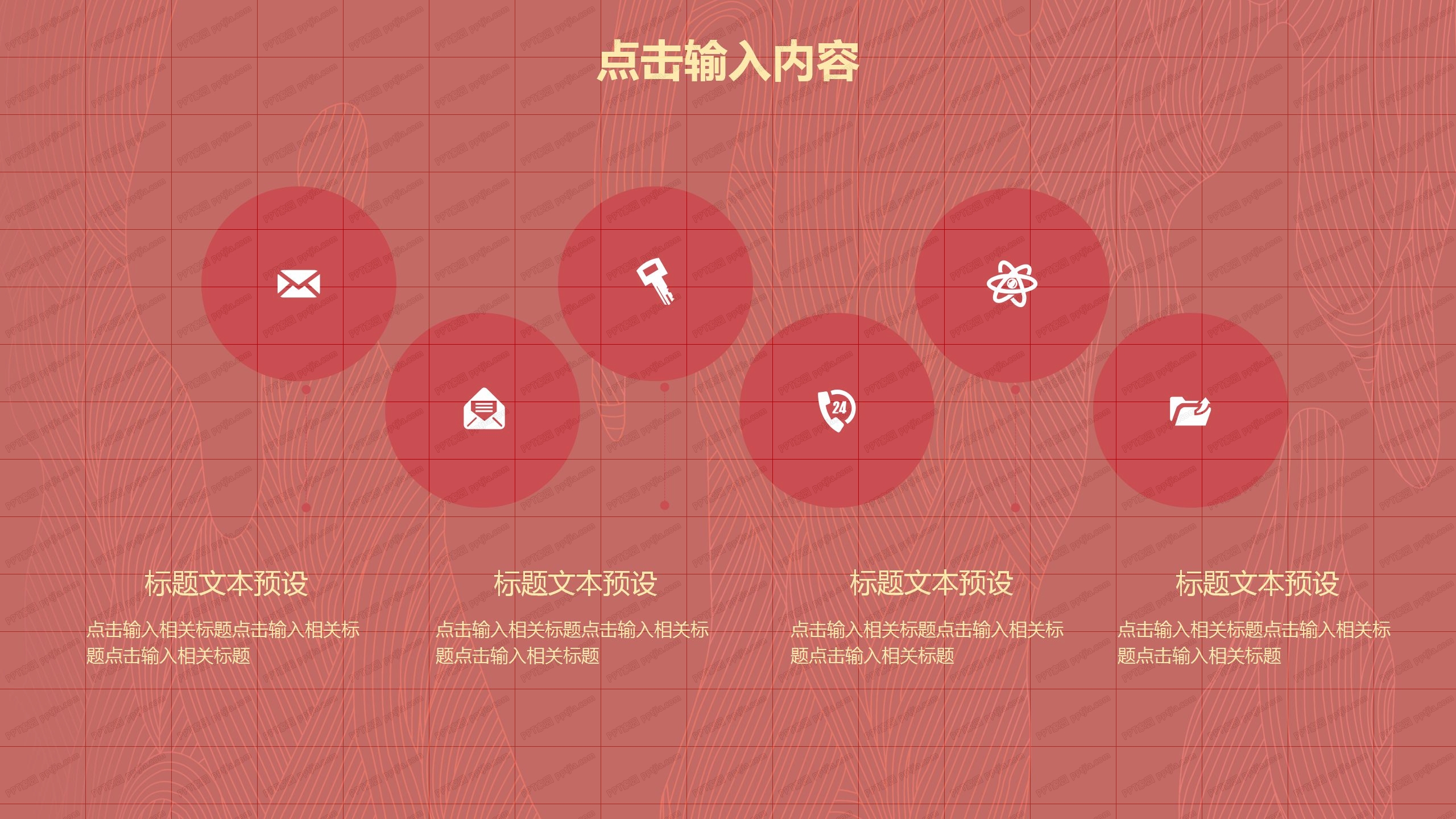 2021牛年拓路前行领跑未来新年计划ppt模板