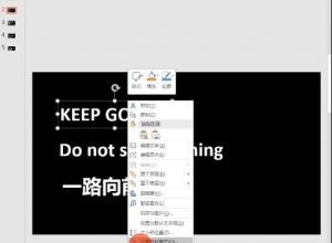 PPT页面3D立体效果如何制作