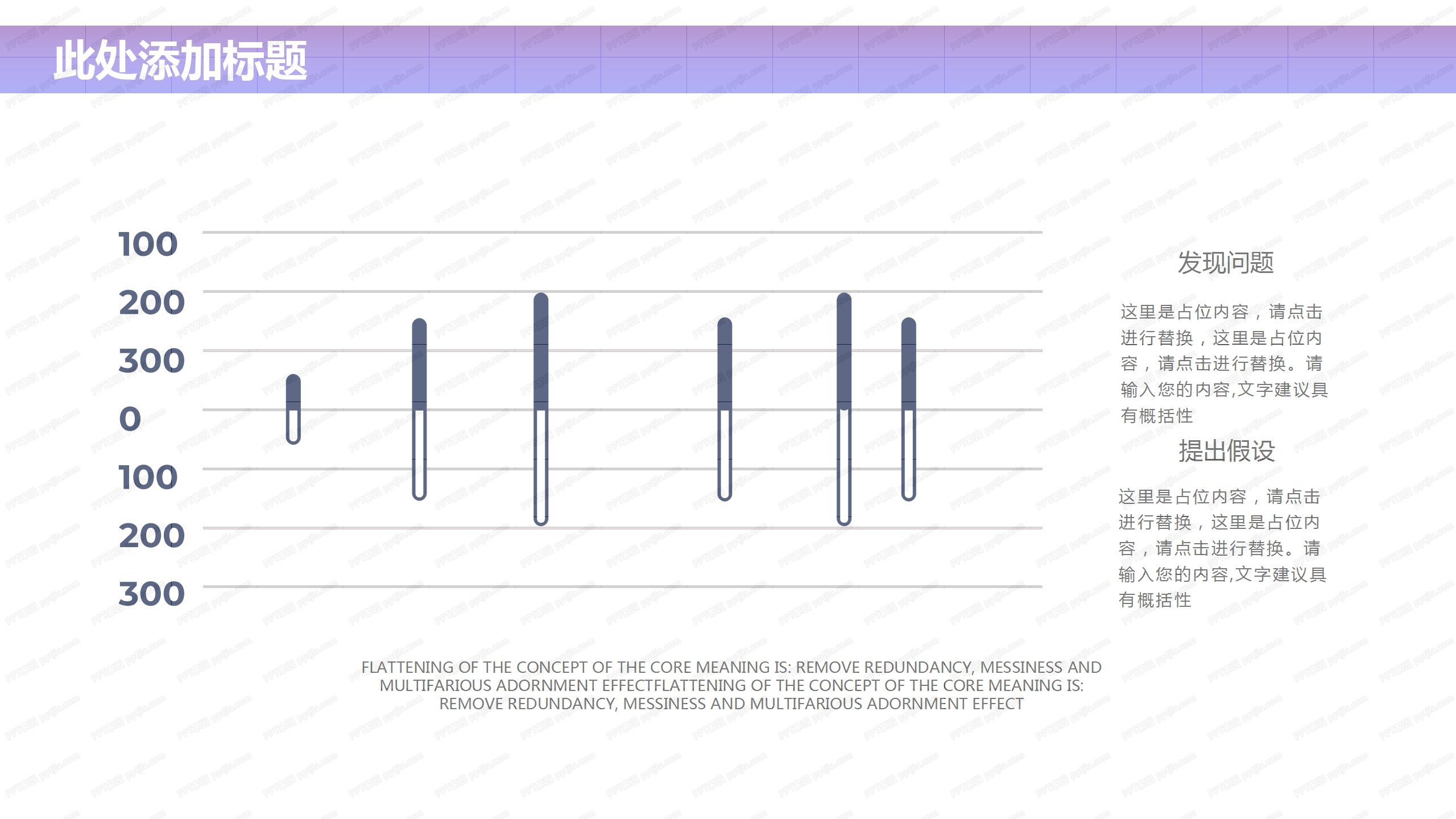2021企业宣传介绍通用ppt模板