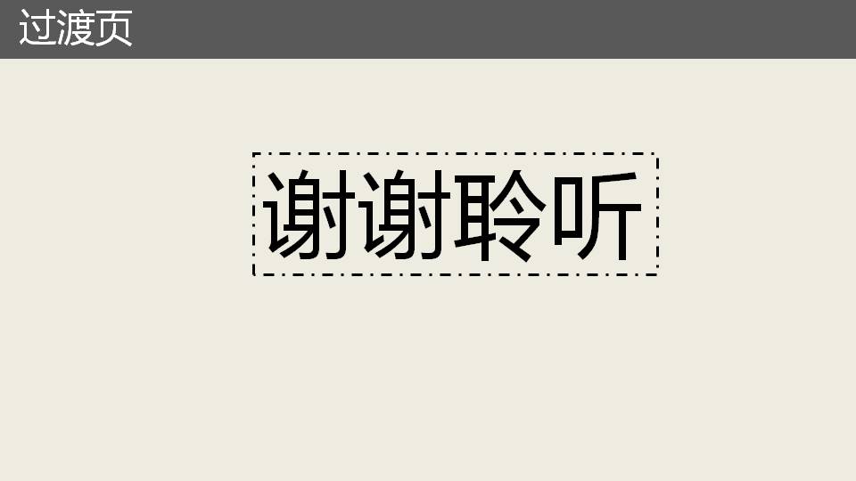 药学行业ppt模板