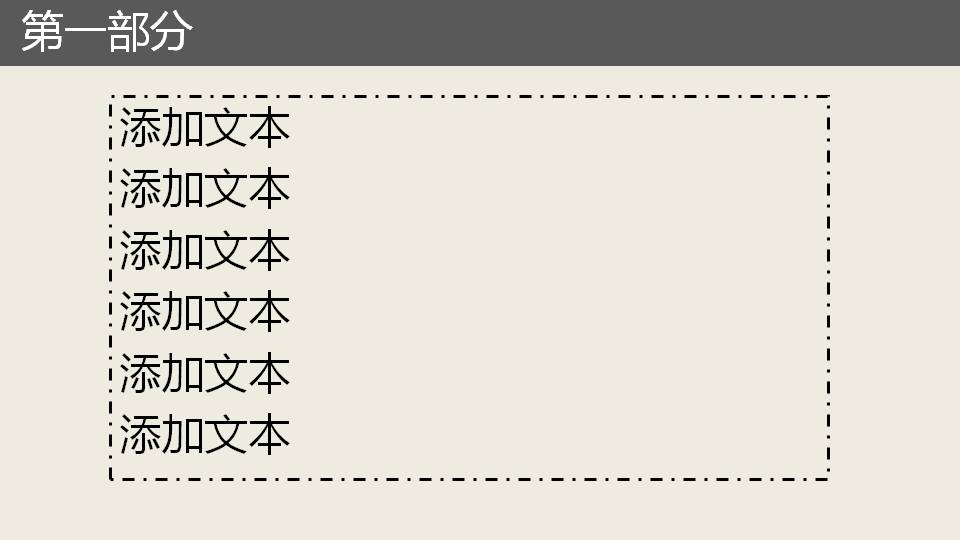 药学行业ppt模板