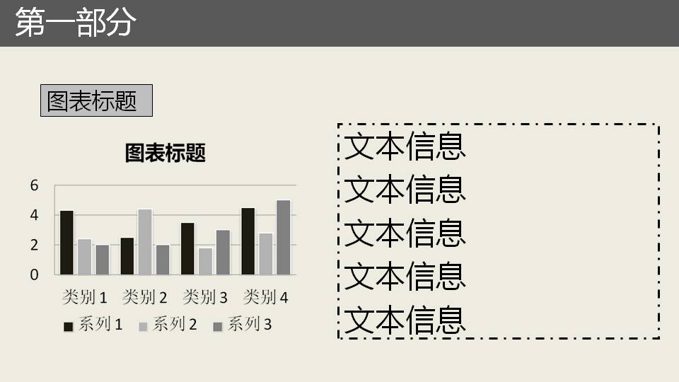 药学行业ppt模板