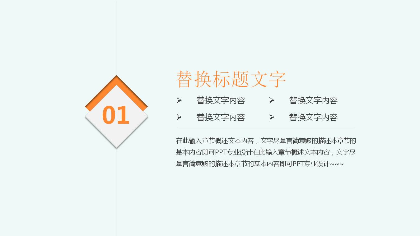 医药知识宣传ppt模板