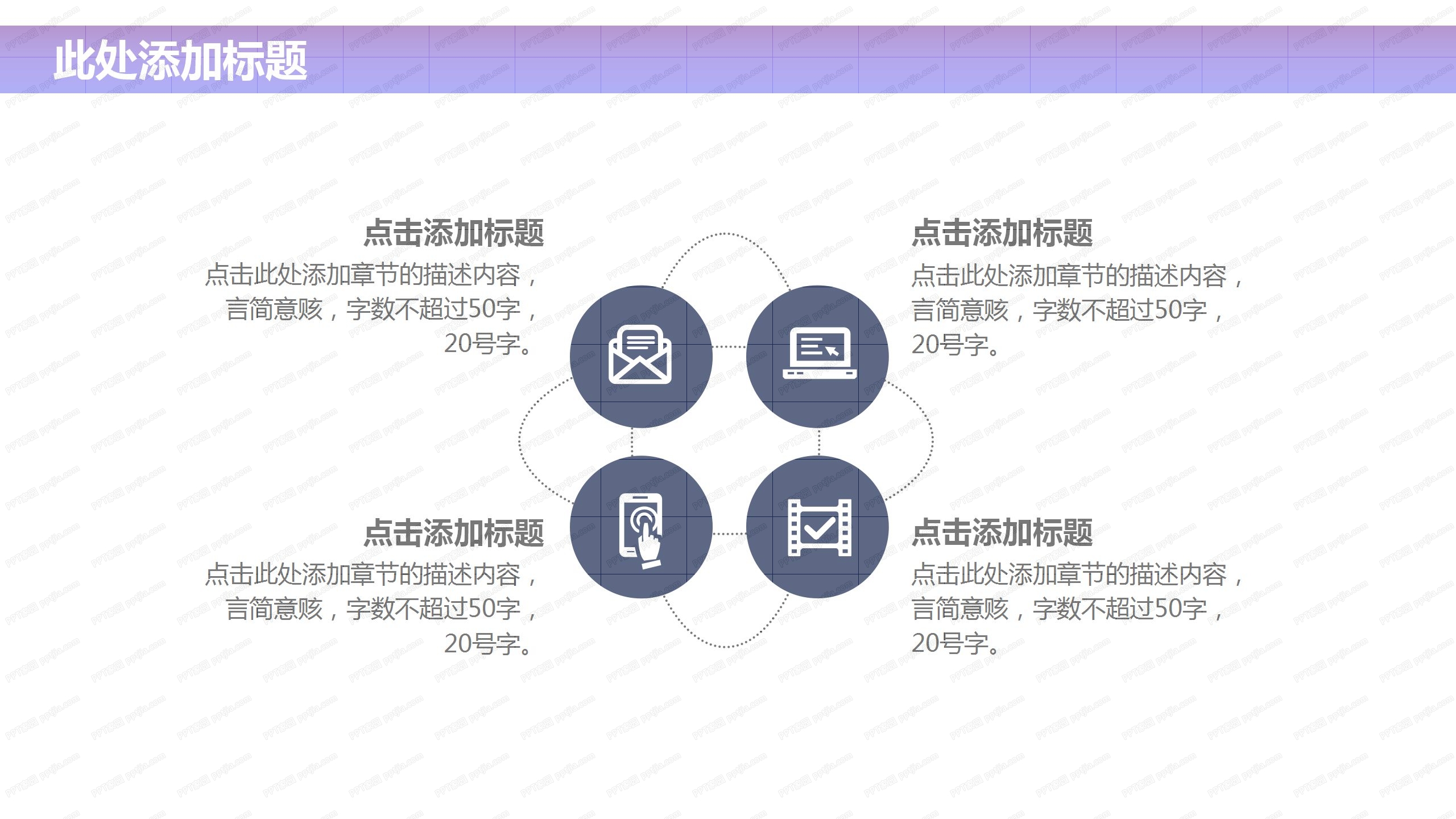 2021深色时尚企业介绍通用ppt模板