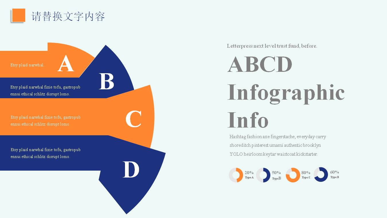 医药知识宣传ppt模板