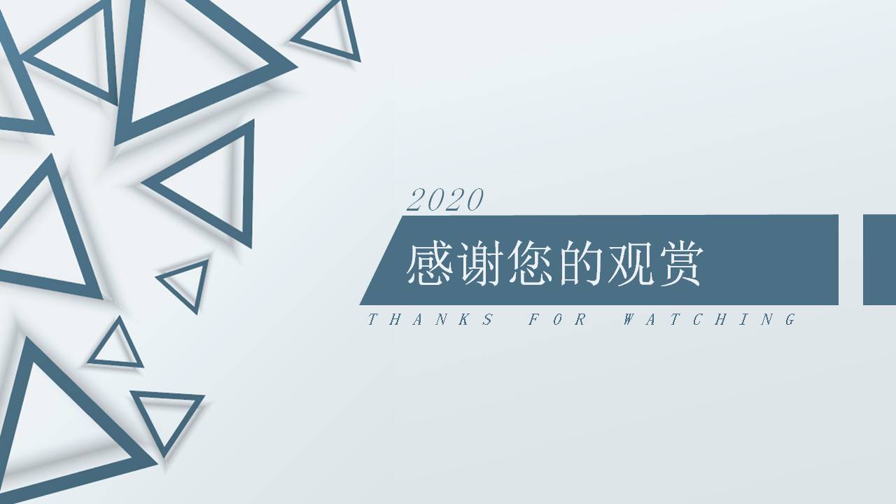简洁的商务通用类型ppt模板