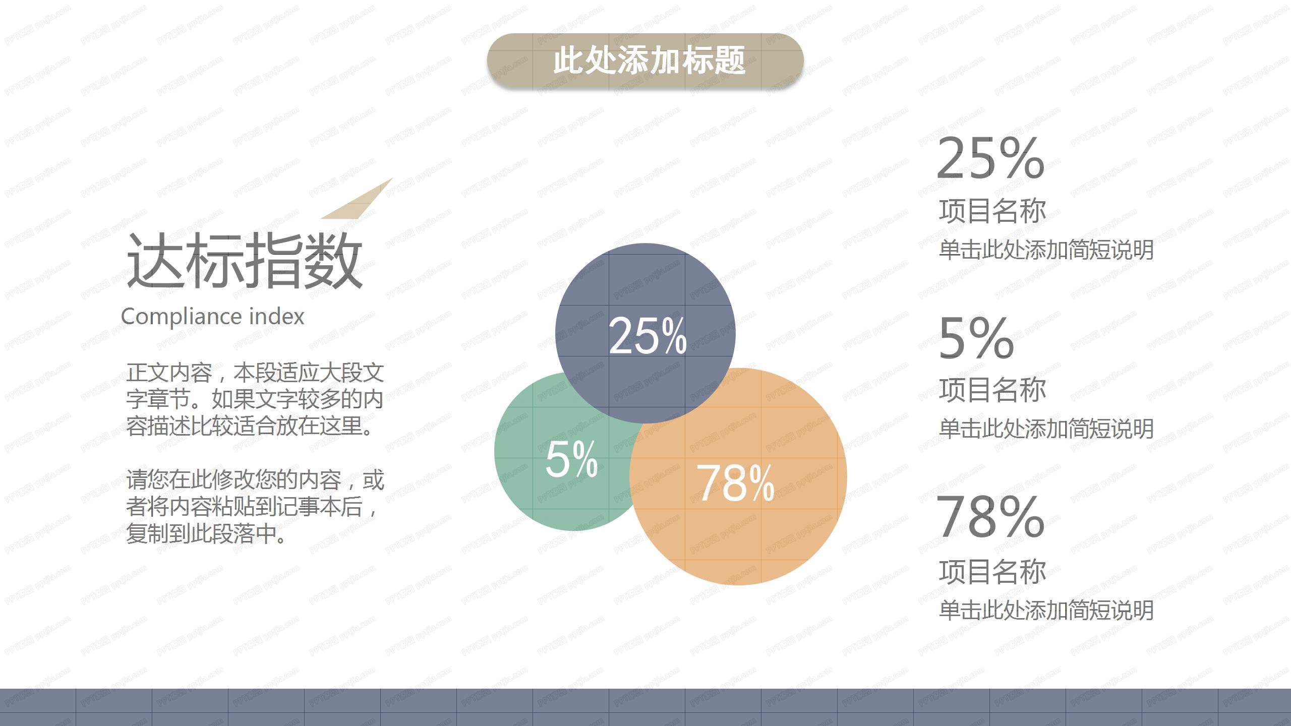 中国风蓝金商务质感新品发布会ppt模板