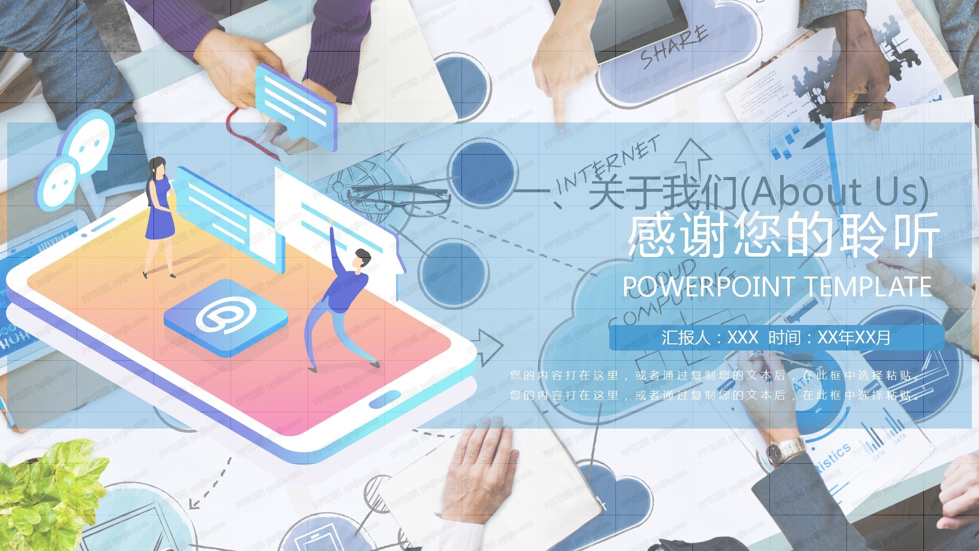 2021商务风年终总结工作汇报ppt模板