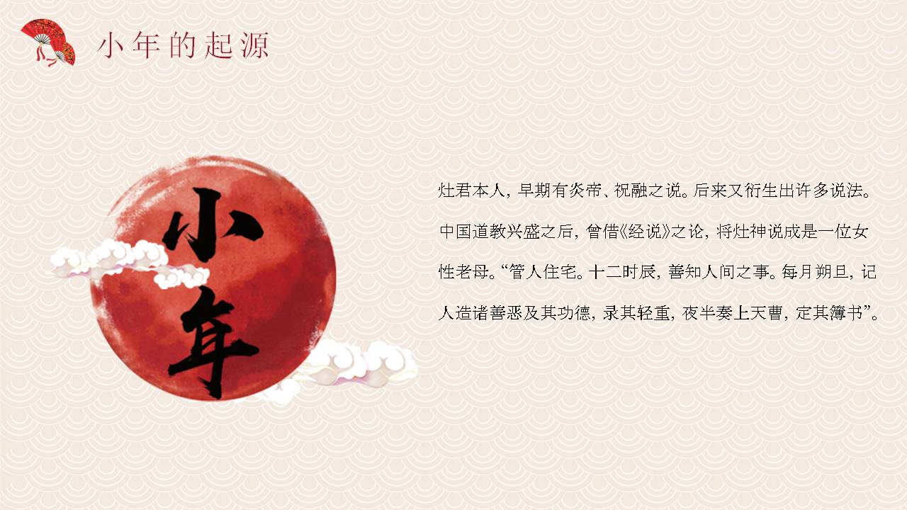 小年的介绍ppt模板