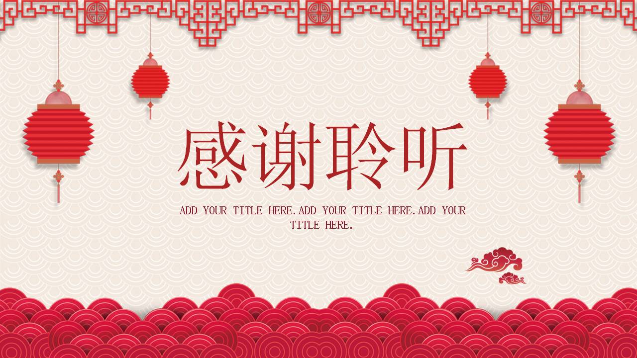 小年的介绍ppt模板