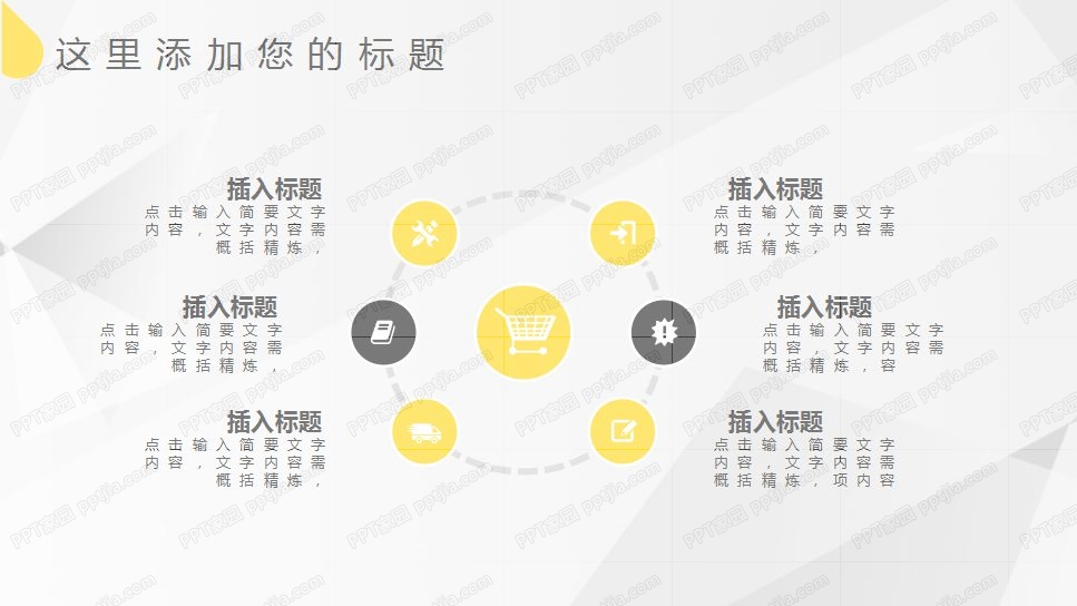 简约风创意青少年抑郁症科普宣传介绍ppt模板