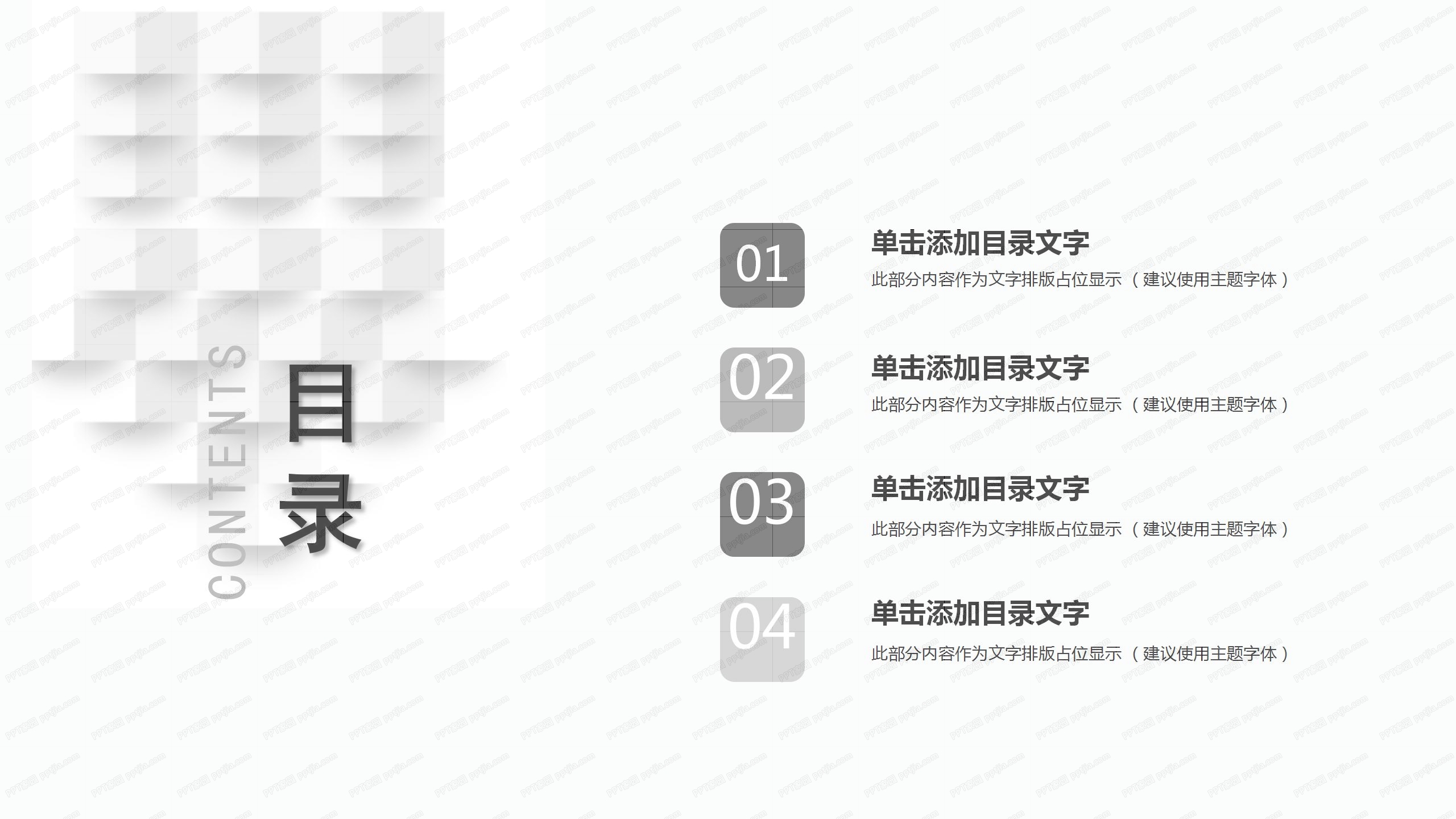 2021白色简约几何风房屋背景工作汇报通用ppt模板