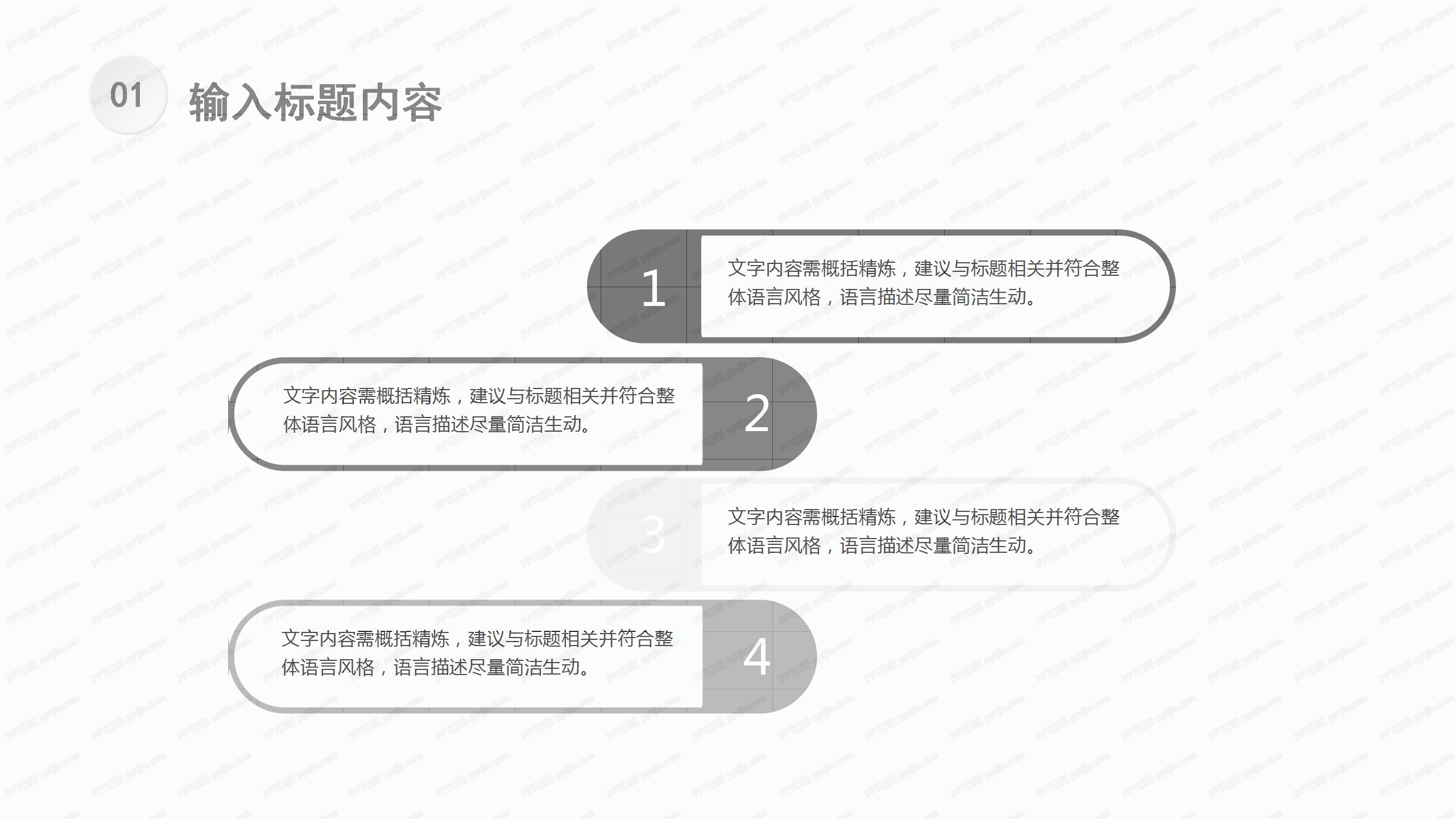 2021白色简约几何风房屋背景工作汇报通用ppt模板