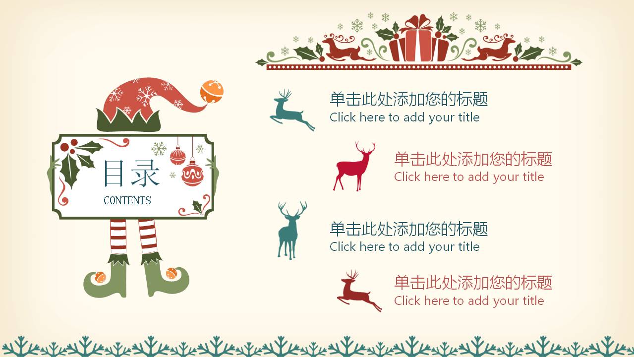 圣诞节的复古类型ppt模板