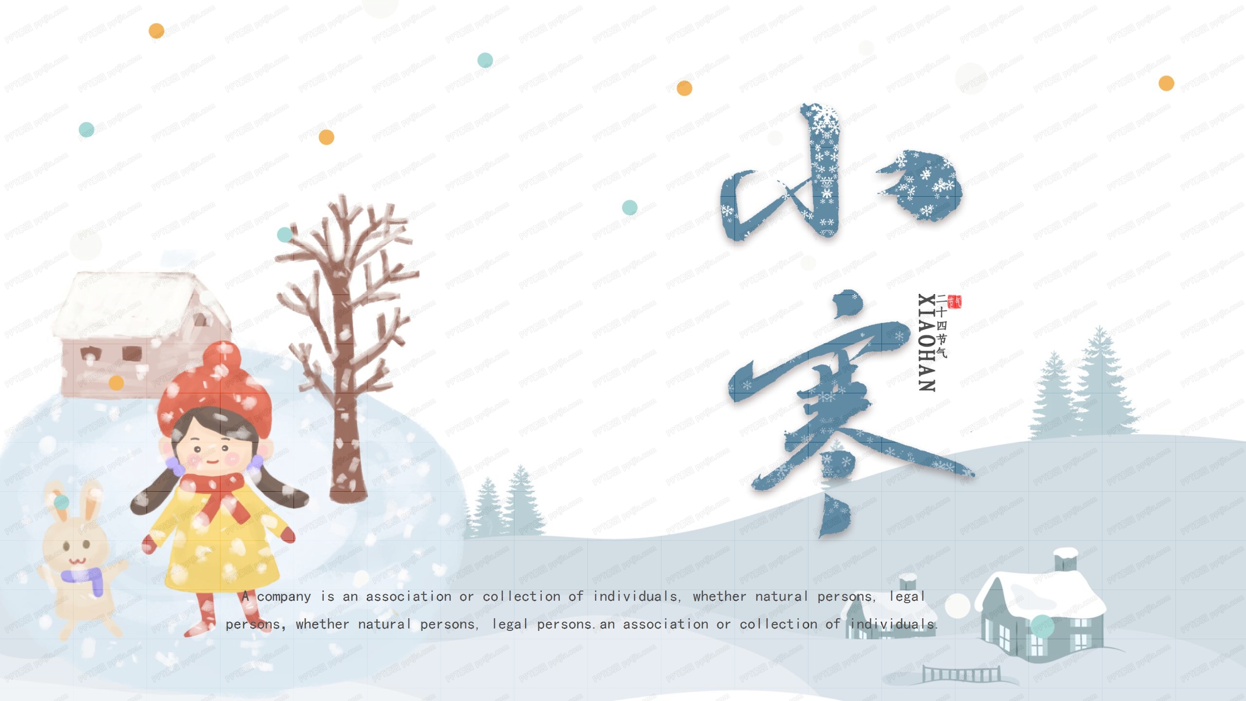 蓝色卡通节日庆祝小寒通用ppt模板