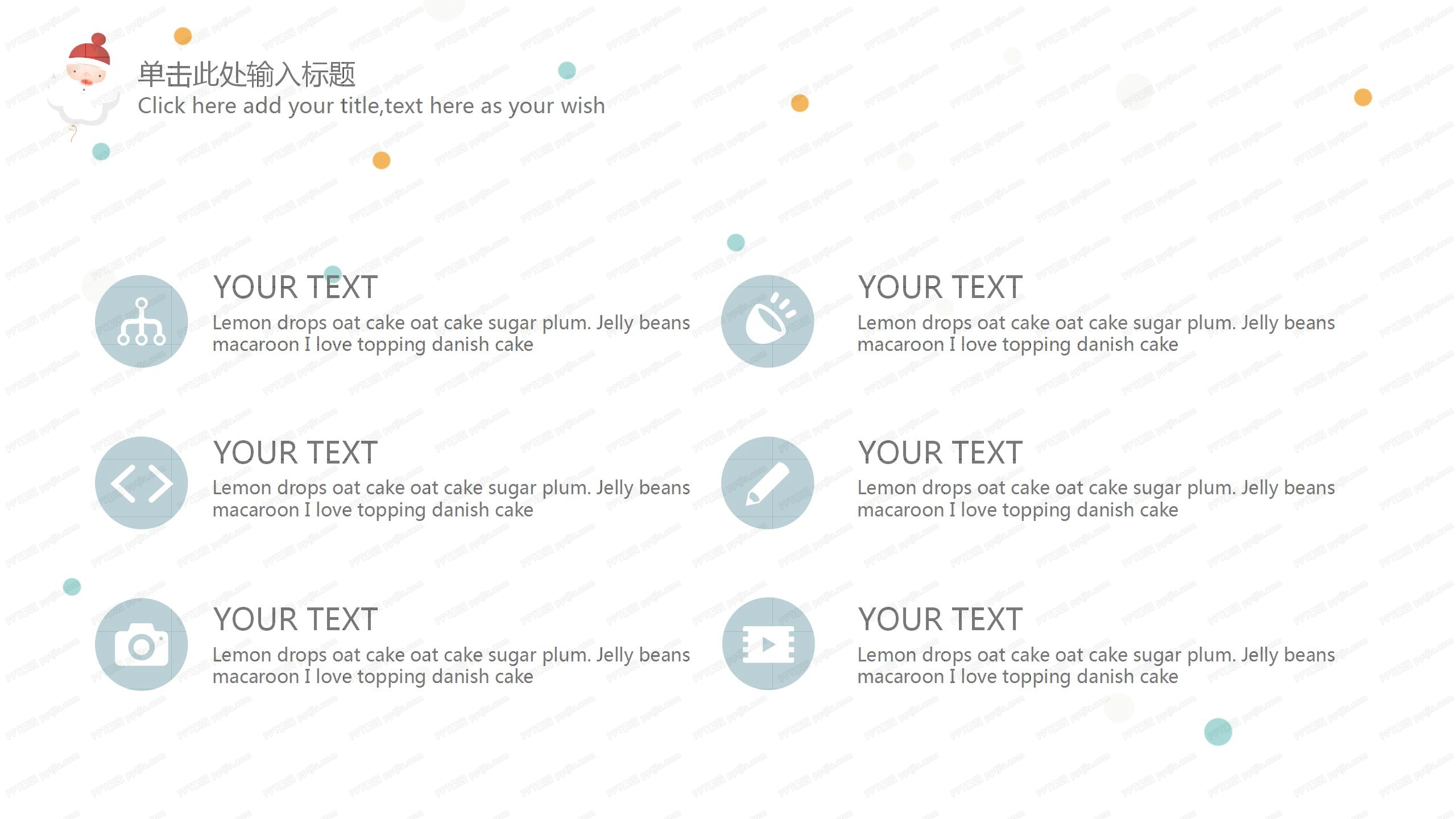 蓝色卡通节日庆祝小寒通用ppt模板