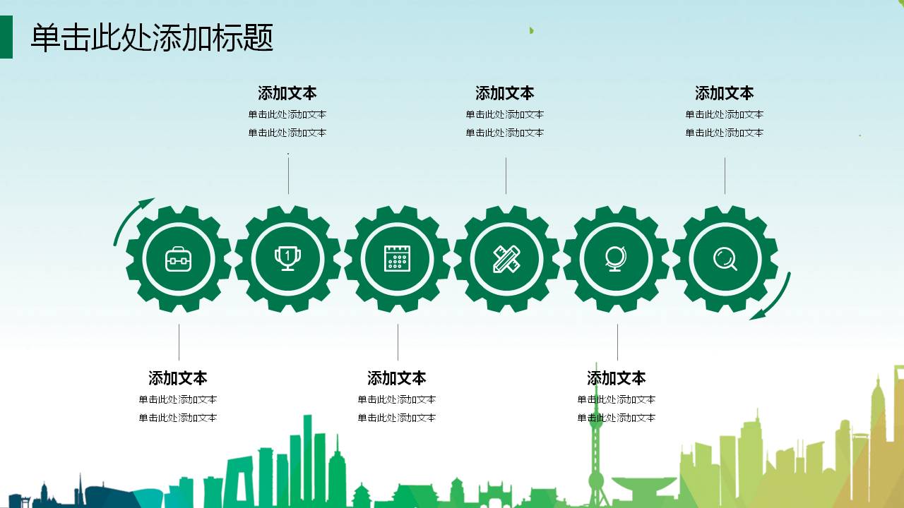 欢迎新同学的庆祝ppt模板