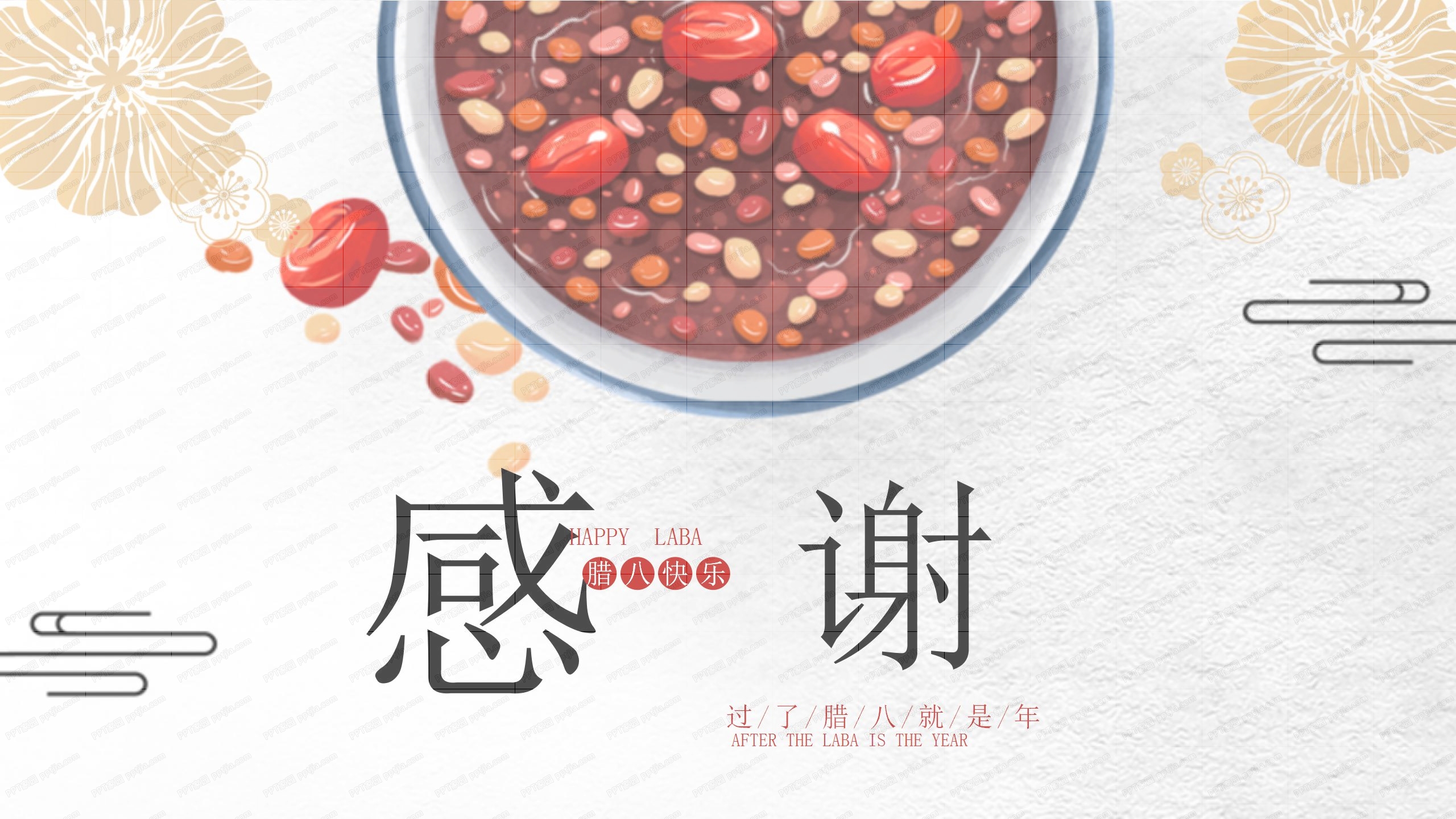 过了腊八就是年传统节日腊八送福ppt模板