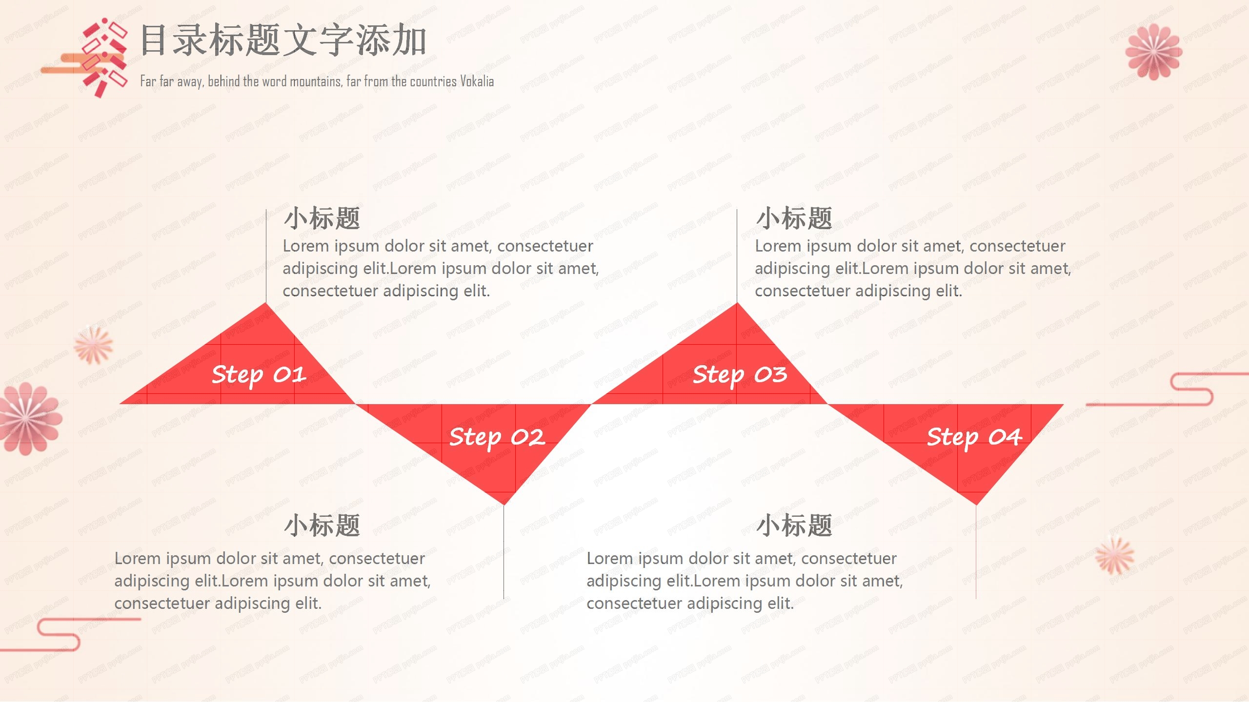 红色春节联欢晚会节日庆祝ppt模板