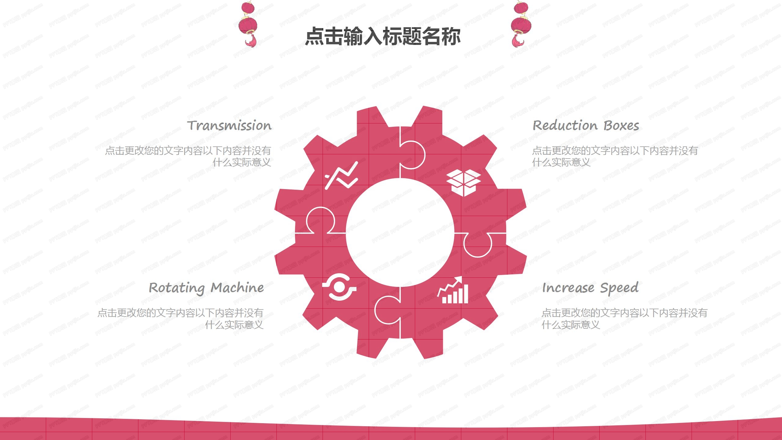 2021红色果子传统节日腊八节ppt模板