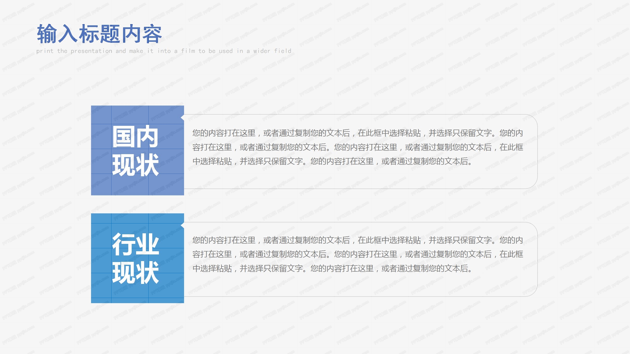 2021蓝色简约质感商务工作汇报ppt模板