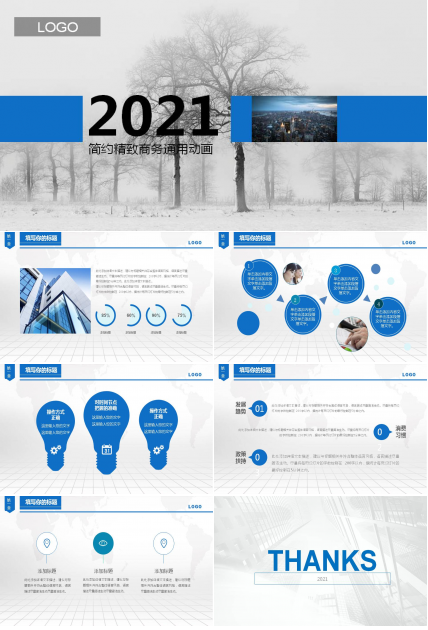 中国水墨花鸟ppt模板