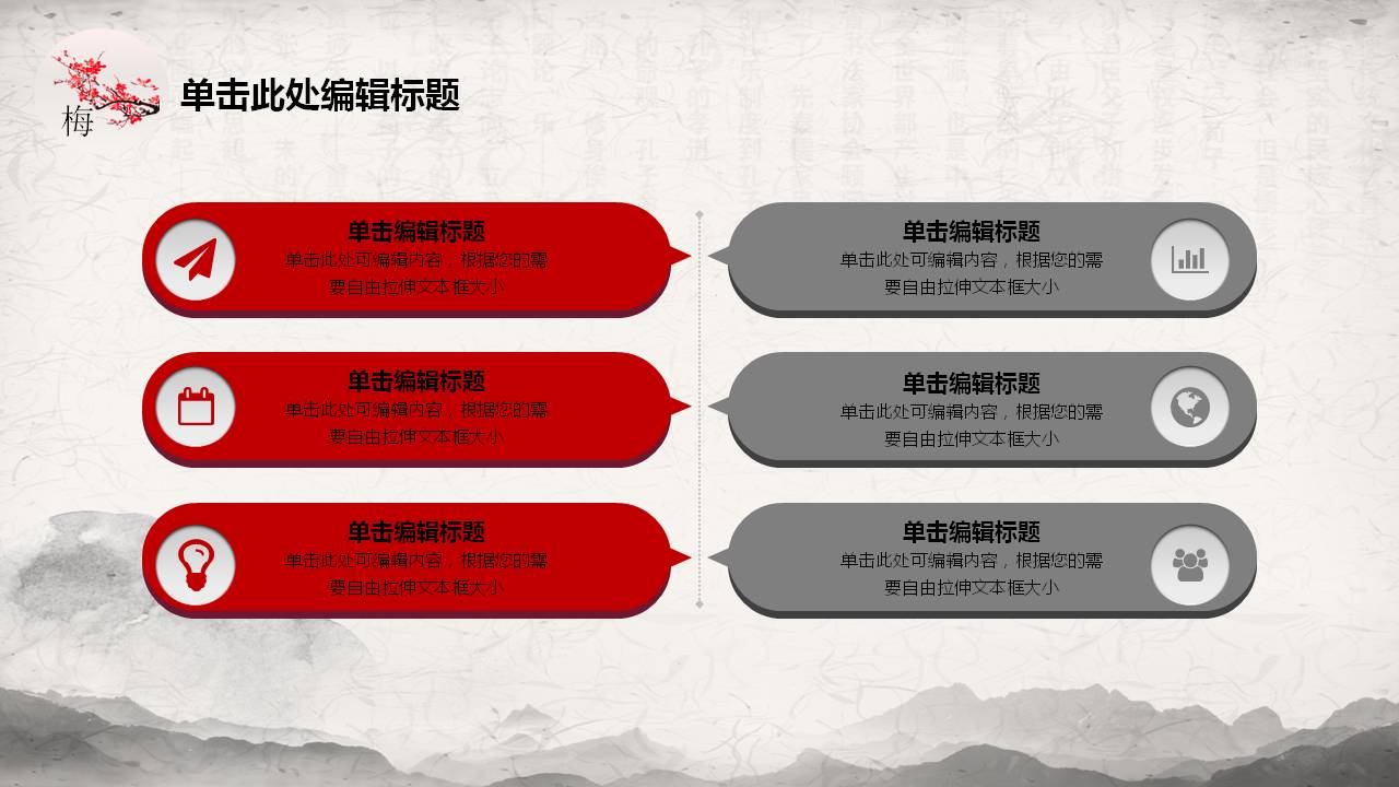 中国风通用的年终总结ppt模板