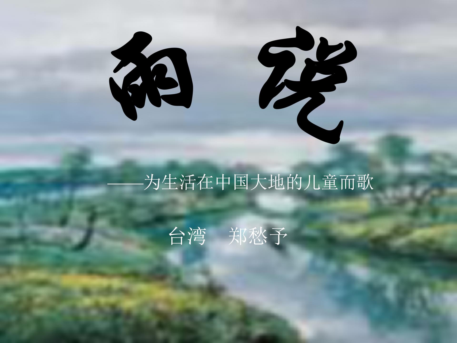 《雨说》PPT课件5