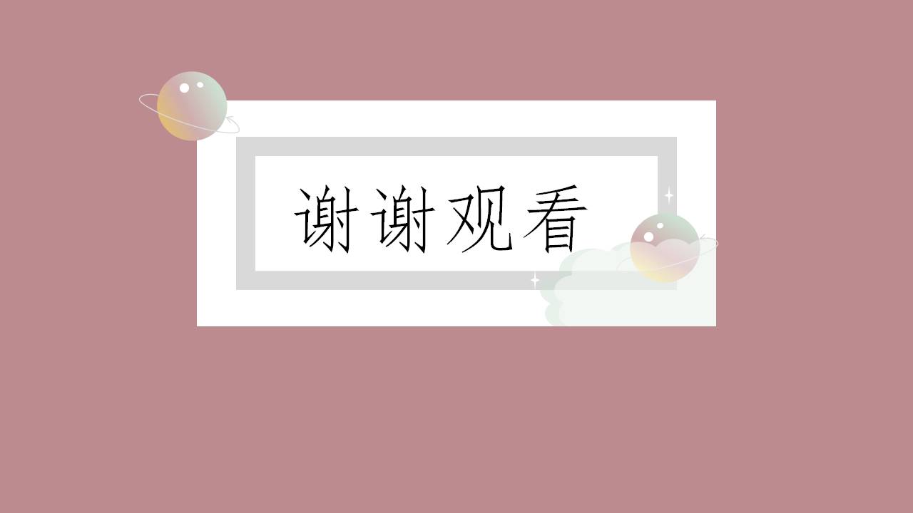 小清新的极简风ppt模板