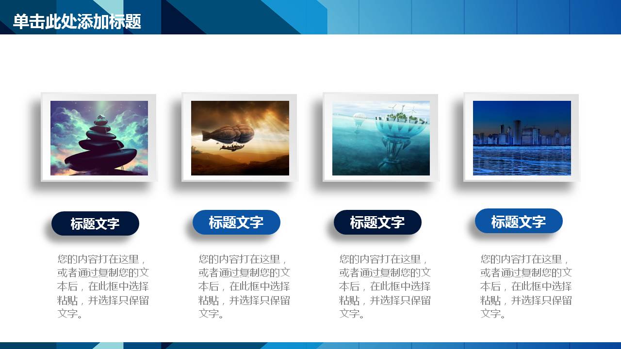 蓝色的商务工作年度总结ppt模板