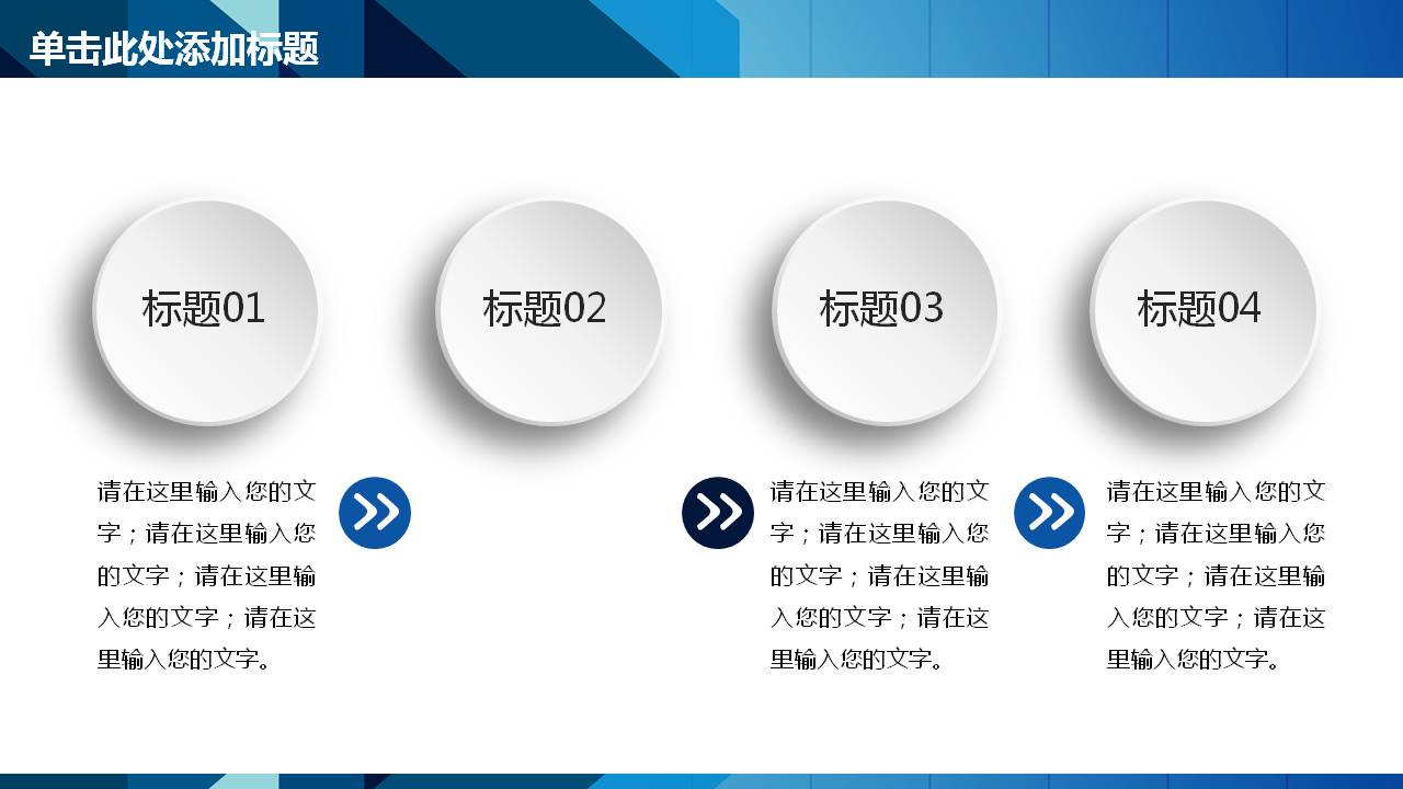 蓝色的商务工作年度总结ppt模板