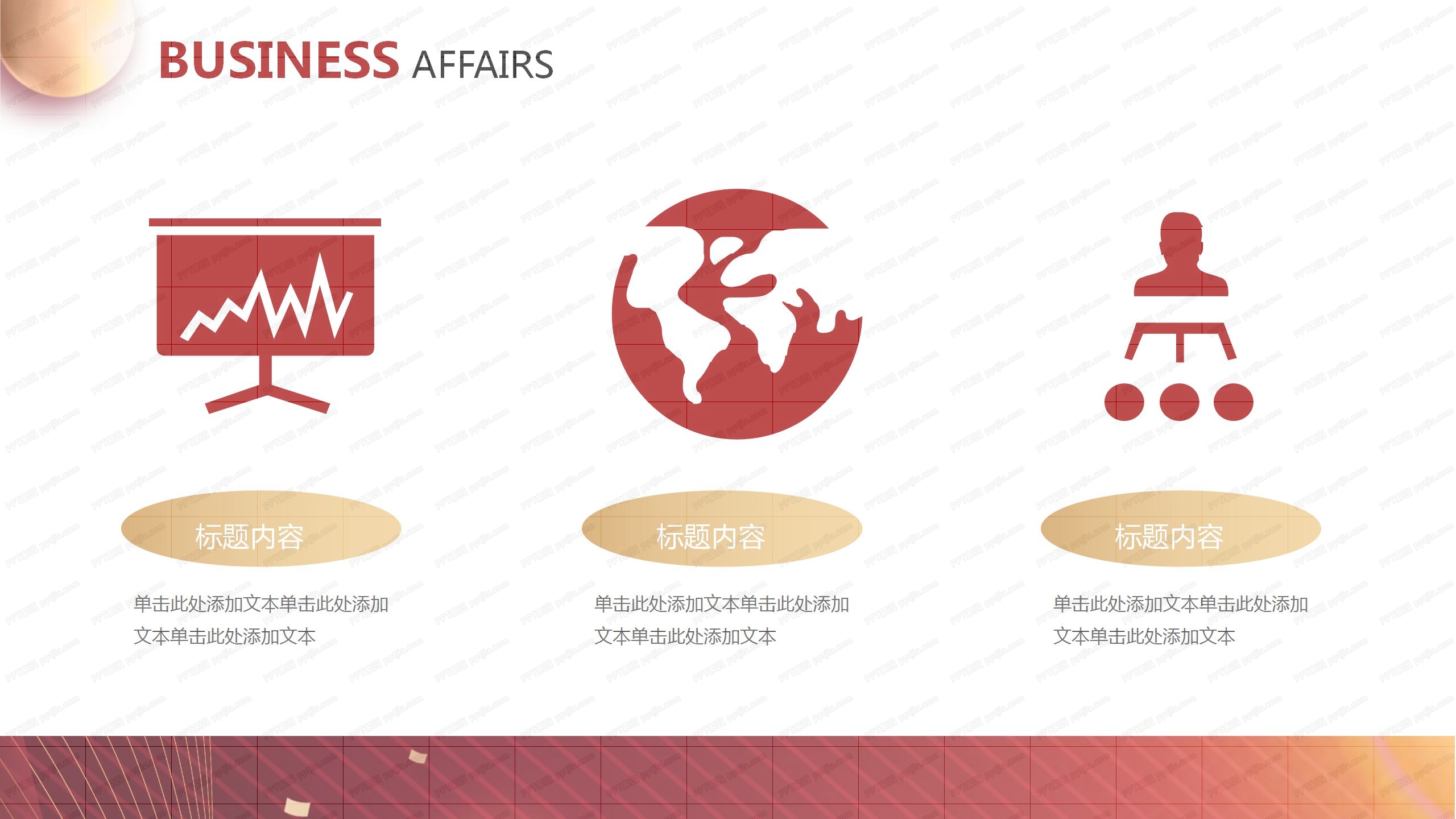 2021年时尚大气中国风传统文化介绍通用ppt模板