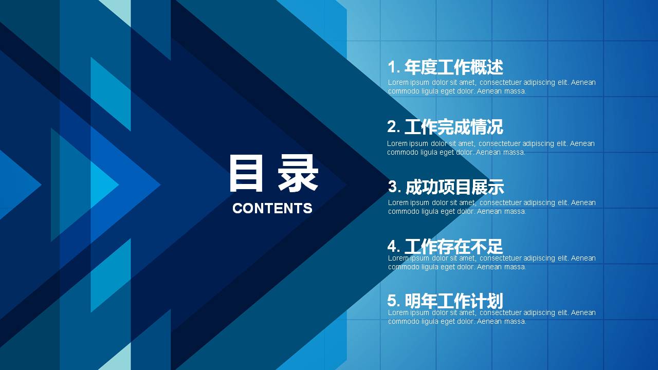 蓝色的商务工作年度总结ppt模板