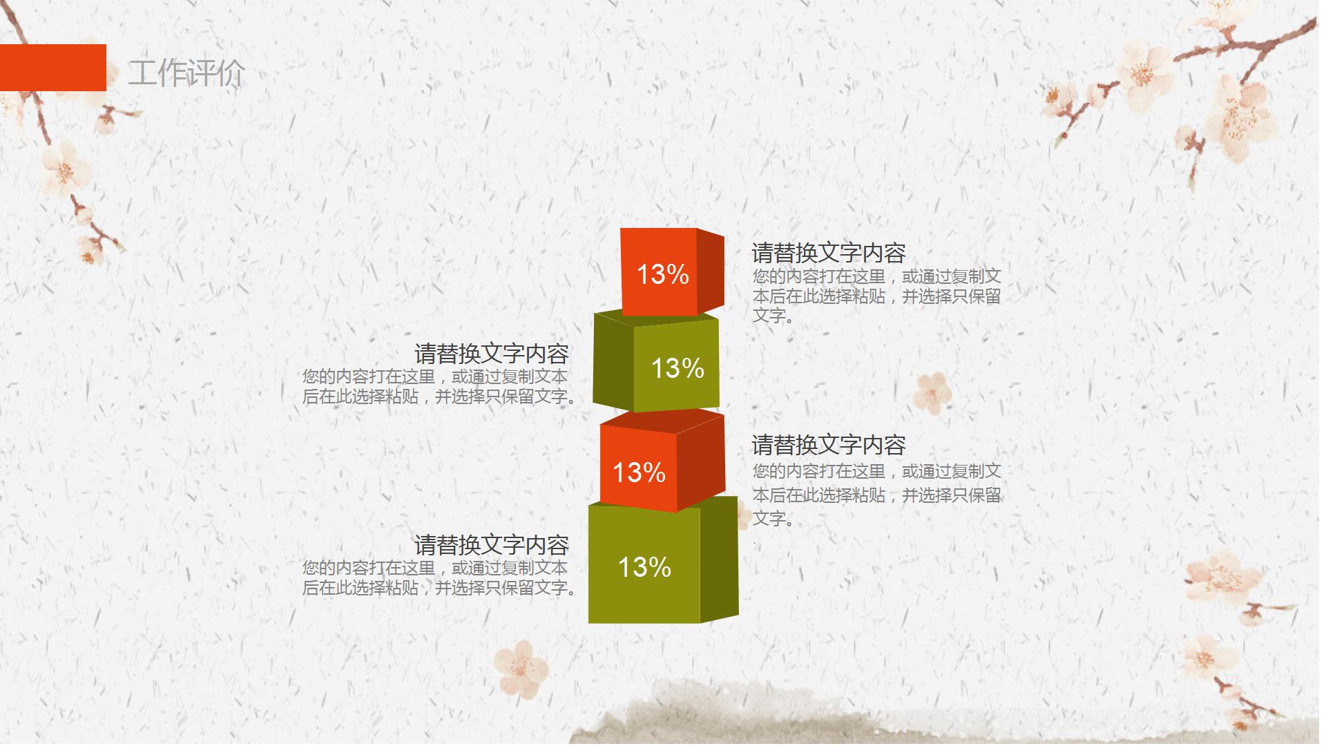 日式和风寿司料理ppt模板