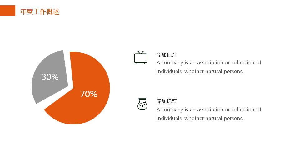 日式料理策划ppt模板