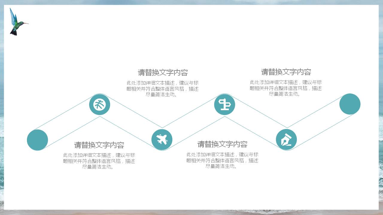 清爽的海边ppt模板