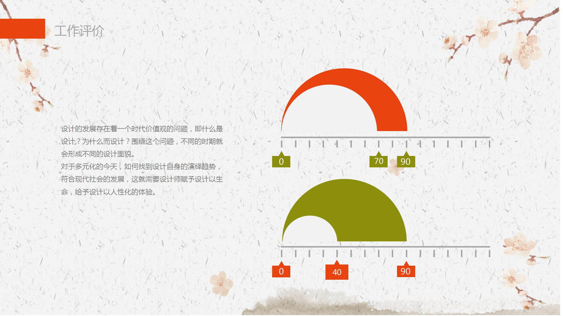 日式和风寿司料理ppt模板