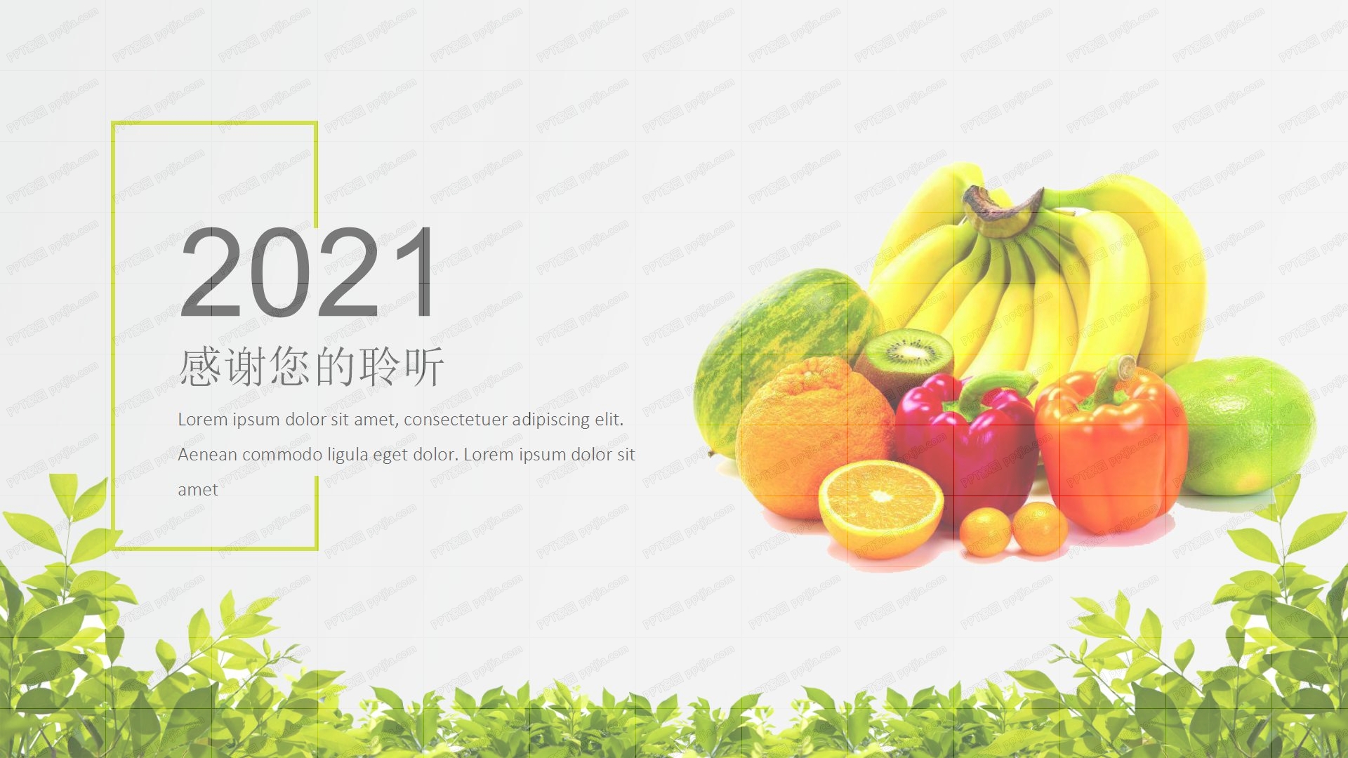 2021健康生活新年计划ppt模板