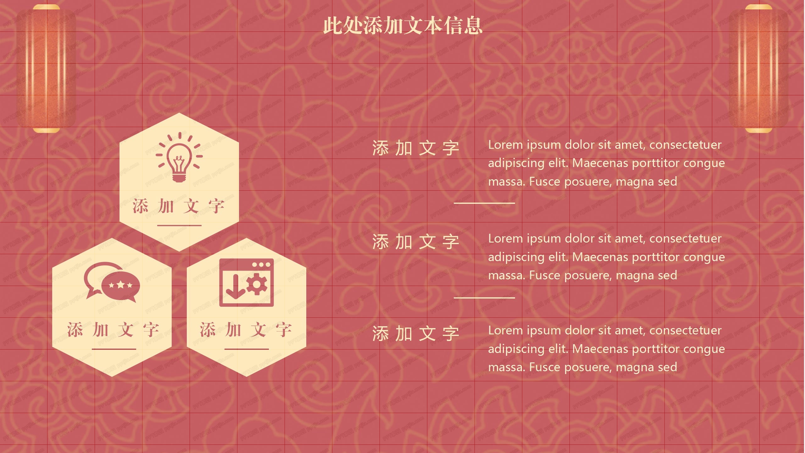 2021红色中国风新年工作计划通用ppt模板