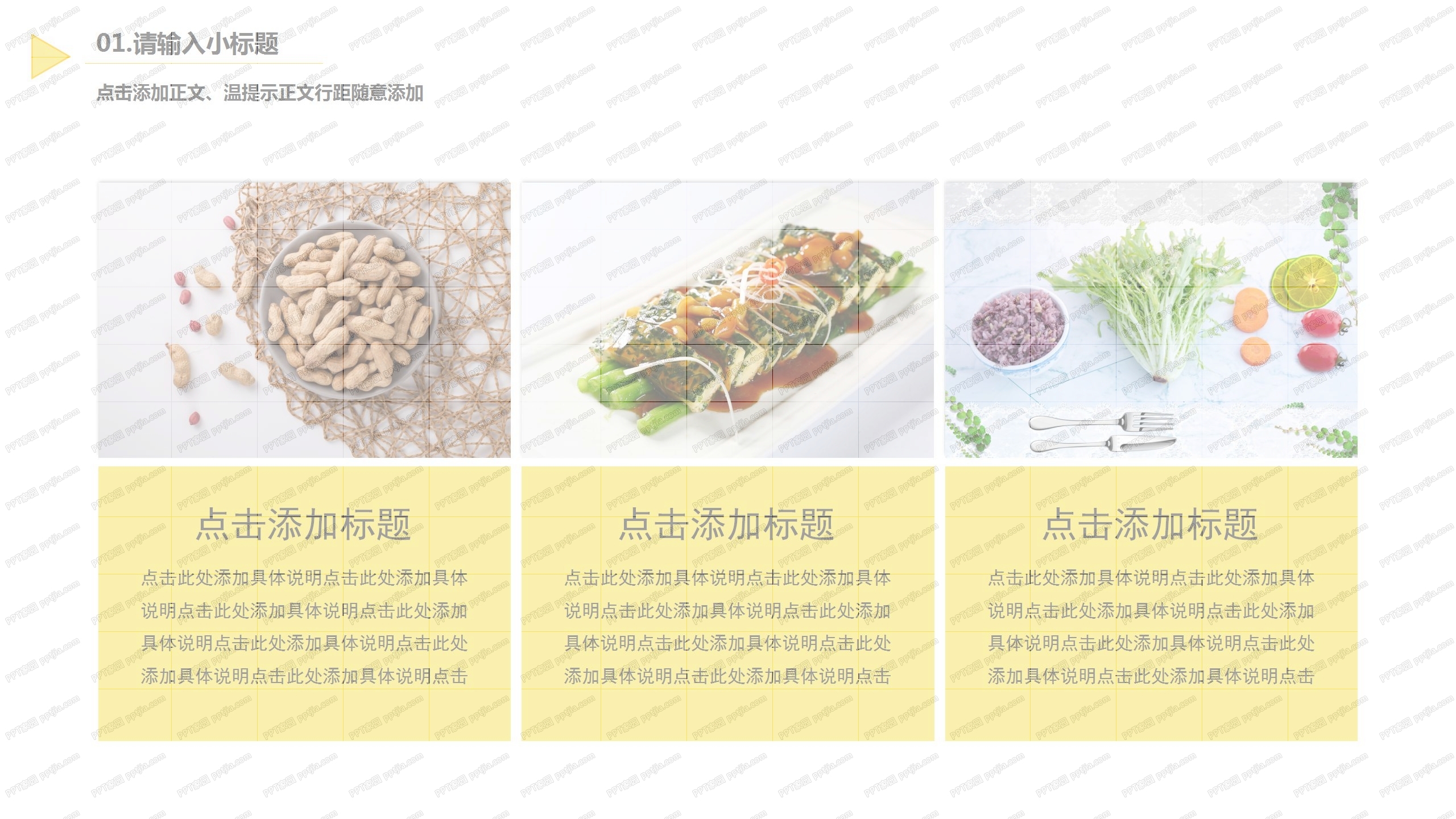 2021素食健康生活运营教育ppt模板