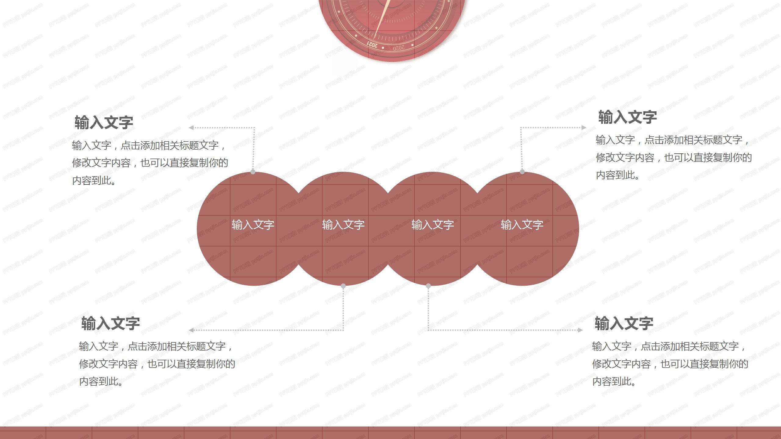 2021时钟商务红工作计划通用ppt模板