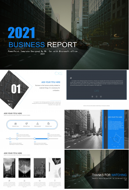 2020新年计划ppt模板